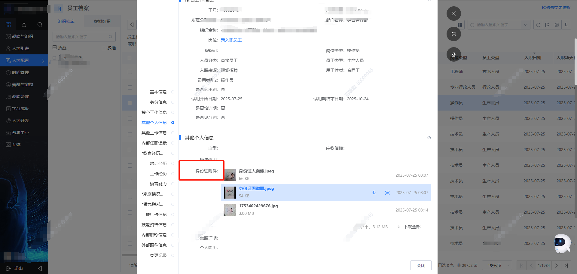征信.png