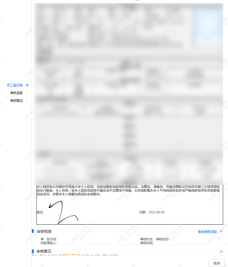 入職2.png