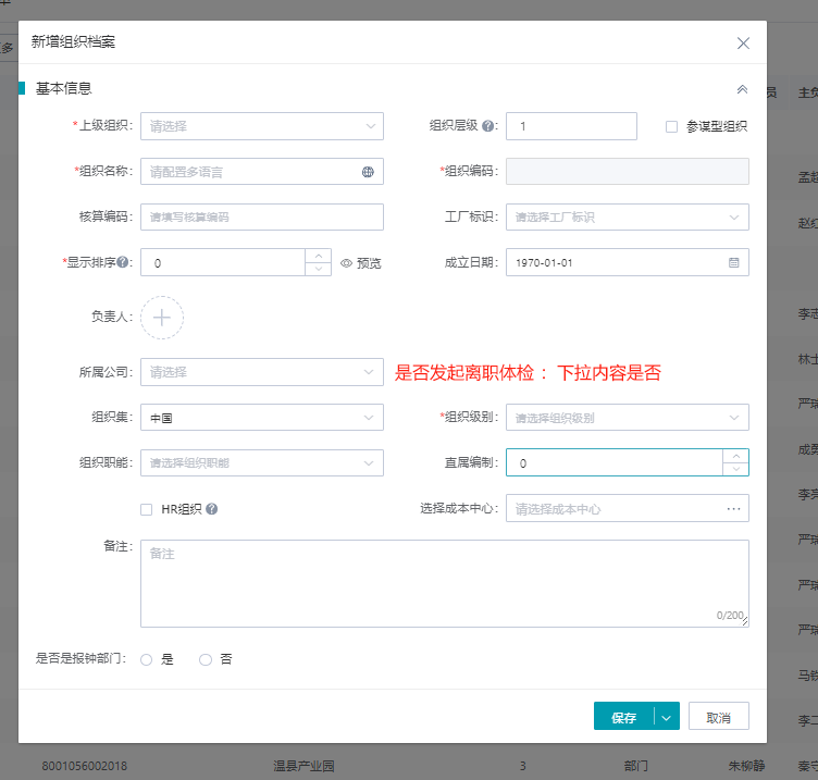 轉崗2.png