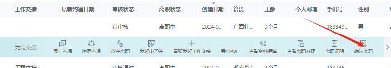 轉崗6.png