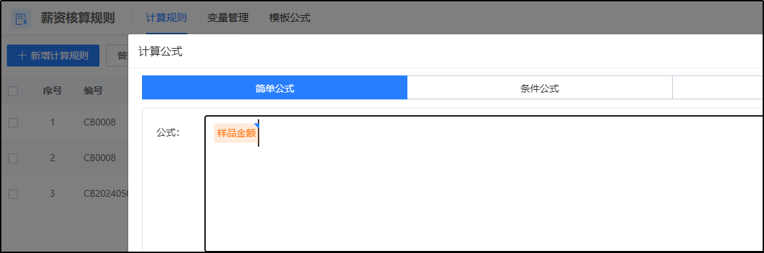 薪資2.png