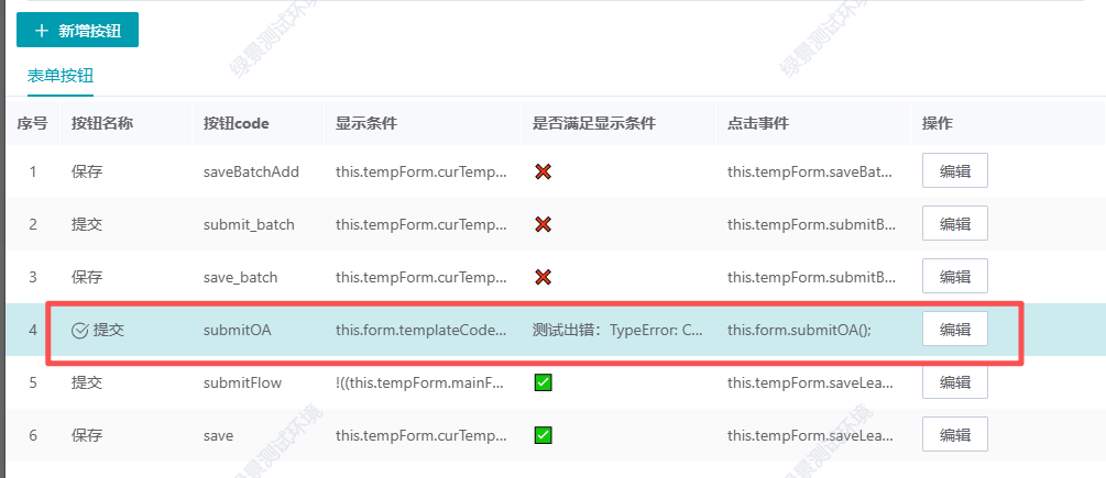 1759126290338715.png 數據同步5.png