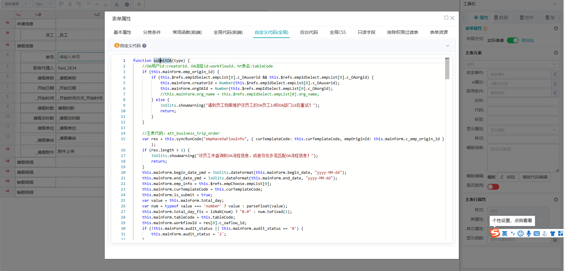 1759126417382574.png 數據同步6.png